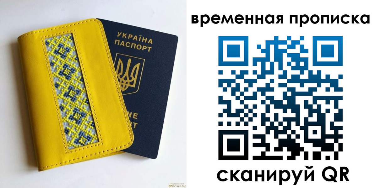 прописка в Александрове