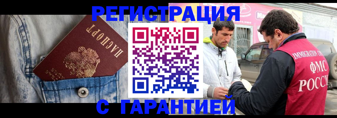 прописка для школы в Александрове